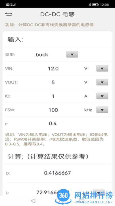 电路大师最新免费版 v1.1.1 安卓版 0