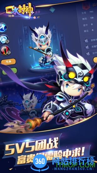 果盘版口水封神手游 v1.5 安卓版 0