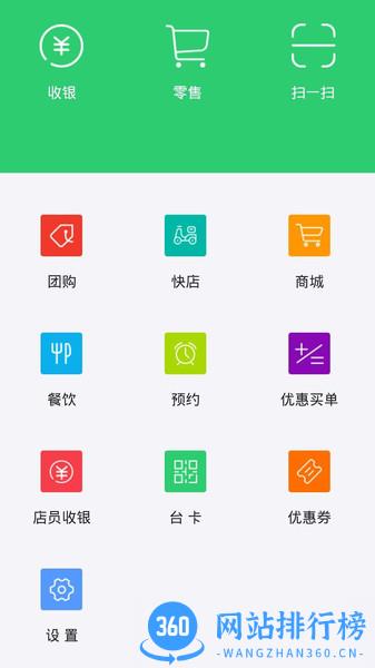 行山百业店员 v8.0.11安卓版 2