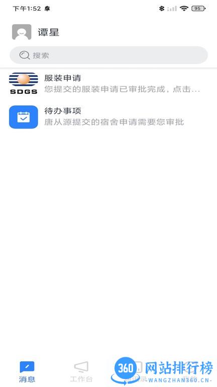 特发服务官方版 v1.0.6 安卓版 1