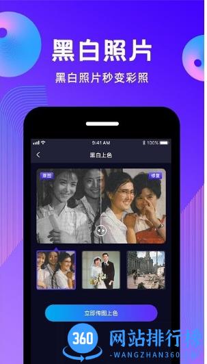 动态照片制作app v2.1.3 安卓版 2