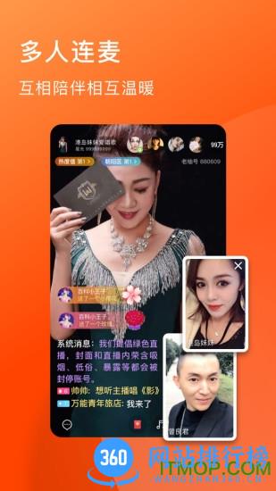 老柚直播手机版 v4.3.76 安卓版 2