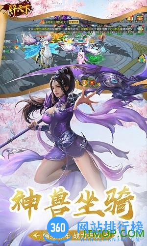 醉天下折扣版 v1.0.0 安卓版 1