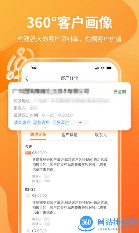 有料云销售 v1.6.0 安卓版 0