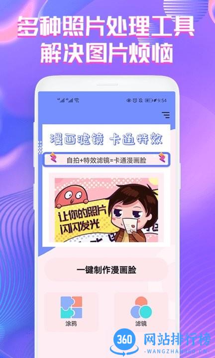 voila相机 v9.2.0安卓版 3