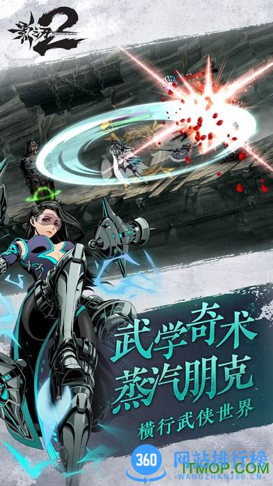 草花影之刃2手游 v1.0.15 安卓版 1