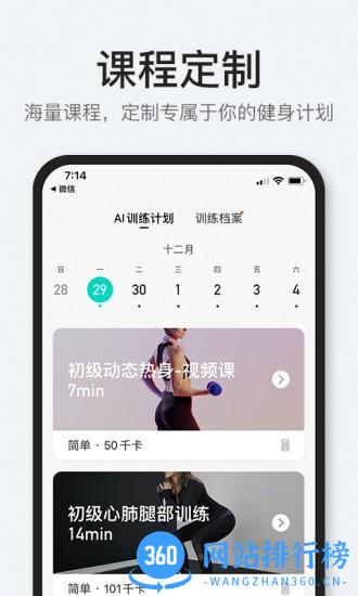 POPFit v1.2.26  安卓版 2