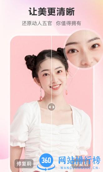 佐糖照片修复app v2.0.10 安卓版 2