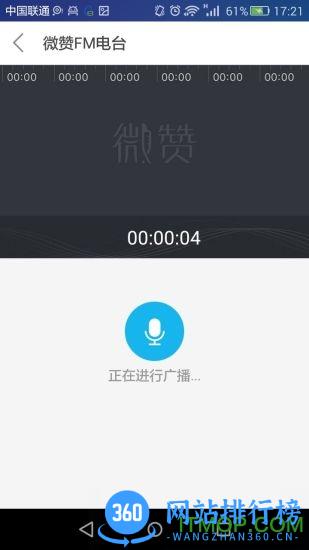 微赞直播间手机版 v23.04.13安卓版 0