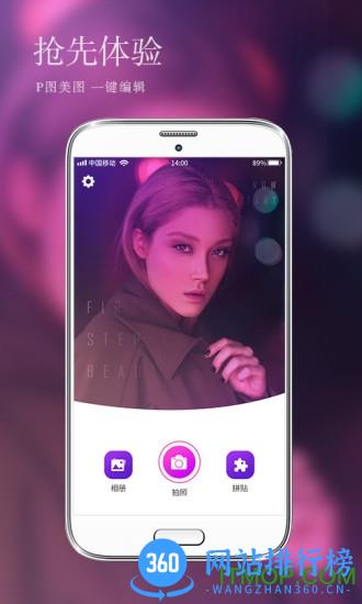 照片编辑P图 v1.0.7 安卓版 2