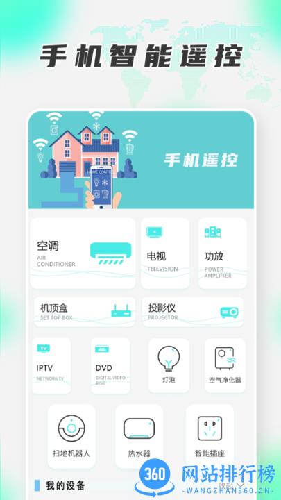 手机搬家换机王软件最新版 v1.2  安卓版 3