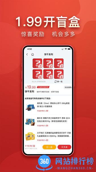 盲多多 v1.0.41 安卓版 1
