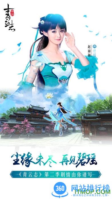 嘟嘟青云志手游