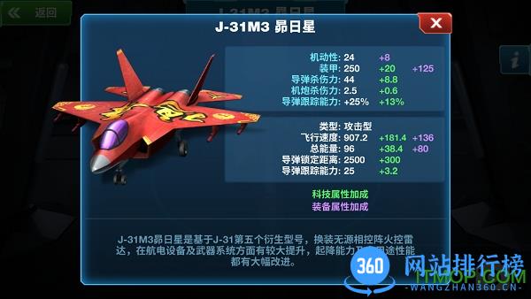 九游游戏现代空战3d v4.0.2 官网安卓版 3