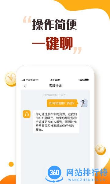 趣闲众帮手机版 v1.1.2 安卓版 1