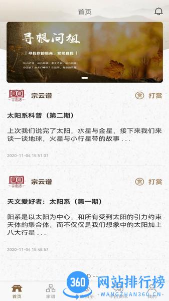 宗云谱app v1.0.6 安卓版 2