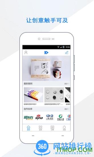 道道品牌创意设计 v2.2.5 官网安卓版 0