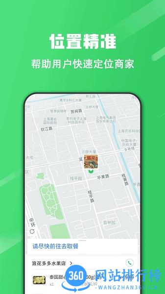 胖柚 v1.28.2 安卓版 1