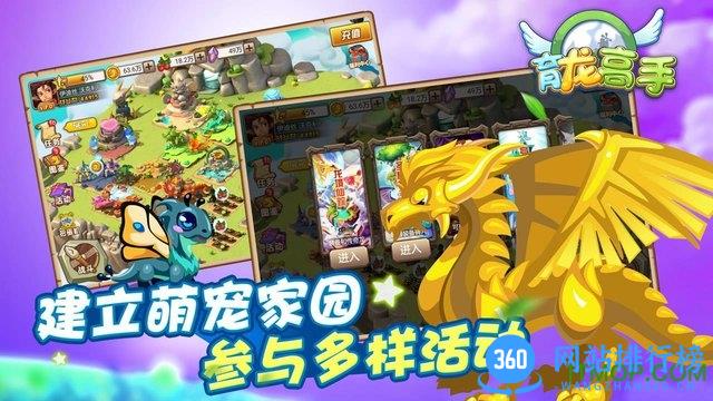 腾讯游戏育龙高手应用宝版 v2.2.1 安卓版 2