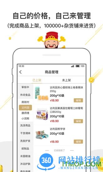 神批 v1.17.14 安卓版 1