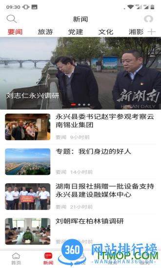新永兴 v7.1.3 安卓版 0