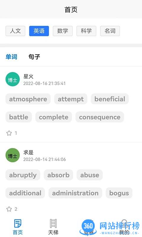 勤学儿最新版 v1.0.6 安卓版 2