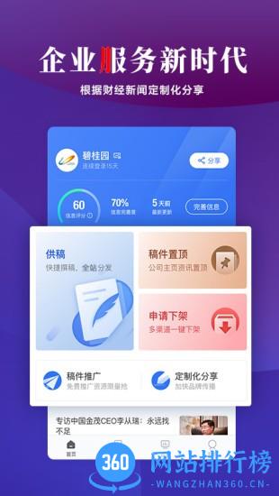 企业服务