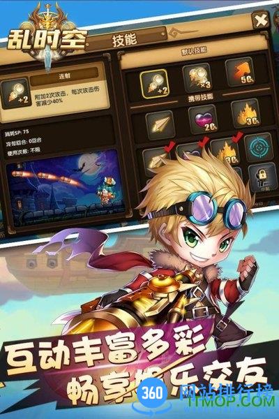 乱时空 v1.0 安卓最新版 0