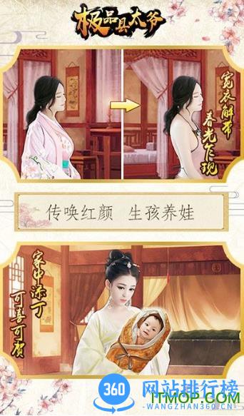 极品县太爷无限元宝版 v1.5.1 安卓最新版 3