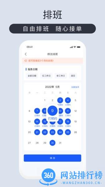 爱度管家手机app v1.0.3 安卓版 1