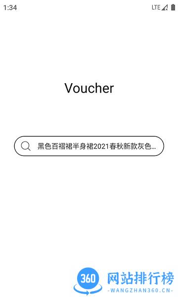 省券券 v1.2.3 安卓版 2