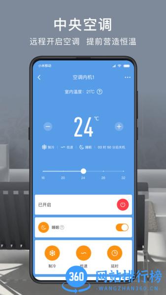 舒适云手机版 v2.18.4 安卓版 1