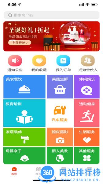 生活壹佰app