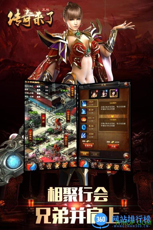 1377传奇来了手游 v1.0.4 官方安卓版 0