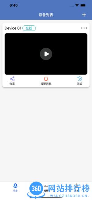 小安摄像机智能监控软件下载 小安摄像机智能监控软件