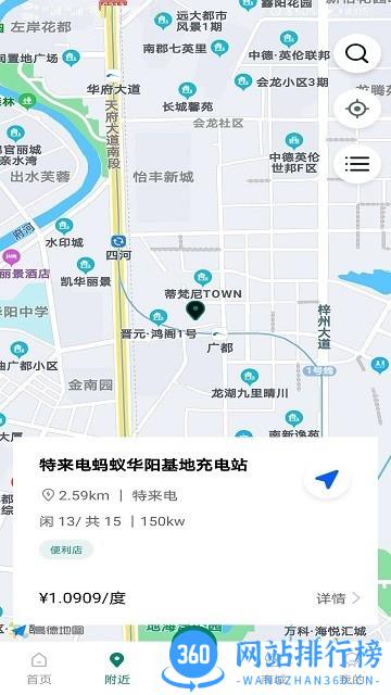 充电么官方版 v1.2.4 安卓版 2
