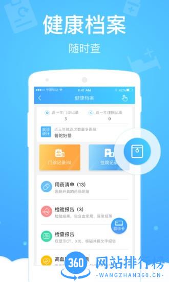 枣庄健康云核酸检测预登记平台 v5.3.14 安卓版 2