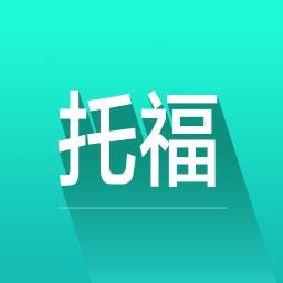 托福词汇电子版