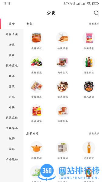 每柚APP v1.1.19 安卓版 1