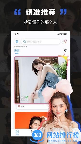 伴偶最新版 vandroid_1.5.1 安卓版 1
