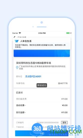 小二占位软件