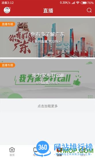 今日阳山 v1.3.0 安卓版 1