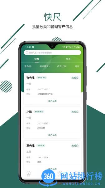 快尺app v1.0.23 安卓版 2