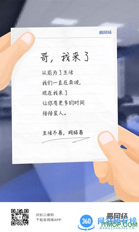 易网络(wifi部署) v6.1.5 安卓版 0