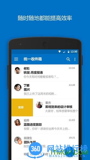 outlook web app v4.2227.4 安卓版 1