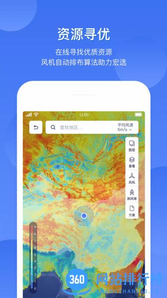FreeMeso野外勘察app v4.1.4 安卓版 3