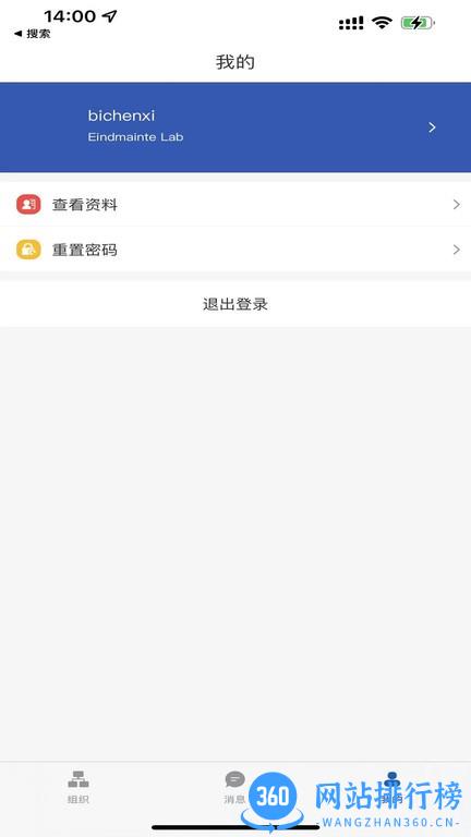 Eindmainte Lab运维软件 v1.1 安卓版 2
