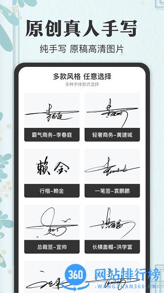 个性签名设计大师 v4.4.18 安卓版 1