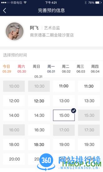 美聚集app v5.4.4.3 安卓版 2