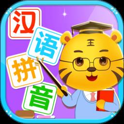 儿童认拼音